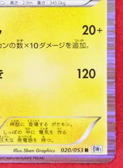 Zekrom Holo 2010 020/053 Game Freak Very Rare Nintendo Pokemon Card Japanese F/S - Image 5