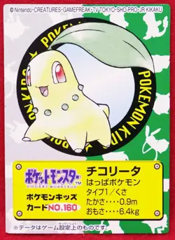 Chikorita Pokemon Kids Mini Card 1999 No.160 Bandai Nintendo Rare Japanese F/S - Image 1