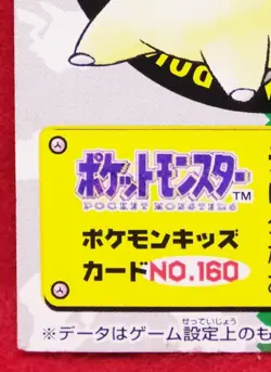 Chikorita Pokemon Kids Mini Card 1999 No.160 Bandai Nintendo Rare Japanese F/S - Image 4