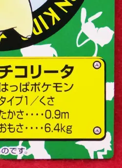 Chikorita Pokemon Kids Mini Card 1999 No.160 Bandai Nintendo Rare Japanese F/S - Image 5