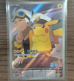Pokemon TCG Chinese exclusive Horizon Captain Pikachu CBB1C 07 09 Holo Card - Image 1