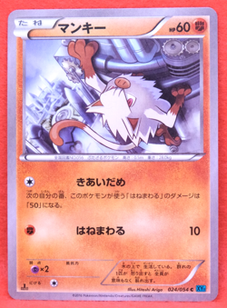 Mankey 1st Edition 2016 Vintage 024/054 XY11 Nintendo Pokemon Card Japanese F/S - Image 1