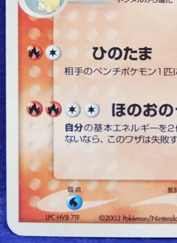 Camerupt Holo 2003 013/055 Vintage Very Rare Nintendo Pokemon Card Japanese F/S - Image 4