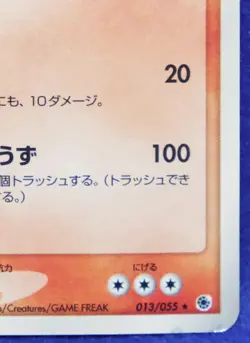 Camerupt Holo 2003 013/055 Vintage Very Rare Nintendo Pokemon Card Japanese F/S - Image 5