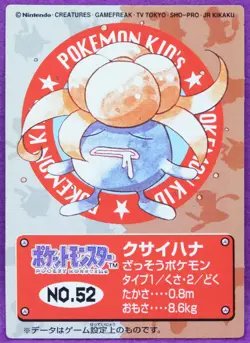 Gloom Pokemon Kids Mini Card No.52 Vintage Bandai 1998 Nintendo Japanese F/S - Image 1