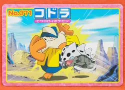 Lairon Pokemon Top Card Advanced Generation No.071 Nintendo Rare Japanese F/S - Image 1