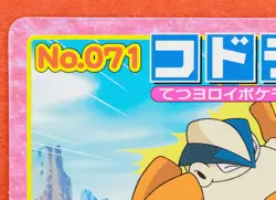 Lairon Pokemon Top Card Advanced Generation No.071 Nintendo Rare Japanese F/S - Image 2