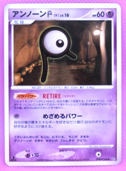 Unown 1st Edition R 2008 DPBP#246 Nintendo Gamefreak Pokemon Card Japanese F/S - Image 1