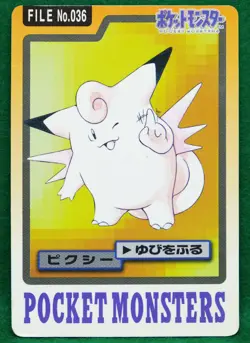 Clefable Carddass No.036 1997 Bandai Vintage Very Rare Pokemon Card Japanese F/S - Image 1