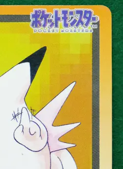 Clefable Carddass No.036 1997 Bandai Vintage Very Rare Pokemon Card Japanese F/S - Image 3