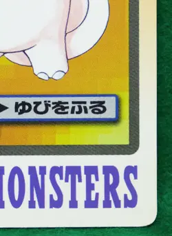 Clefable Carddass No.036 1997 Bandai Vintage Very Rare Pokemon Card Japanese F/S - Image 5