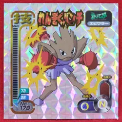 Hitmonchan Holo Pokemon Seal Sticker No.178 1998 Nintendo Amada Japanese F/S - Image 1