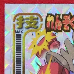 Hitmonchan Holo Pokemon Seal Sticker No.178 1998 Nintendo Amada Japanese F/S - Image 2