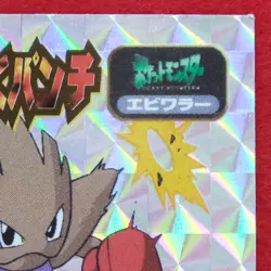 Hitmonchan Holo Pokemon Seal Sticker No.178 1998 Nintendo Amada Japanese F/S - Image 3