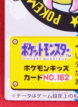 Spinarak Pokemon Kids Mini Card No.162 1999 Rare Bandai Nintendo Japanese F/S - Image 4