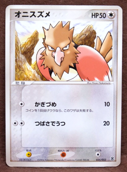 Spearow 2004 035/052 Vintage Rare Nintendo Gamefreak Pokemon Card Japanese F/S - Image 1
