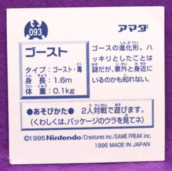 Haunter 1996 Pokemon Seal Sticker No.093 Amada Nintendo Gamefreak Japanese F/S - Image 2