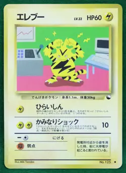 Electabuz 1996 Vintage No.125 HP60 Nintendo Very Rare Pokemon Card Japanese F/S - Image 1
