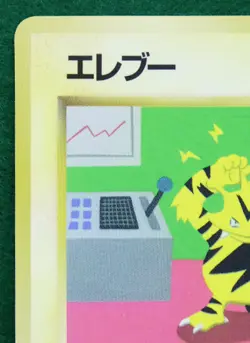 Electabuz 1996 Vintage No.125 HP60 Nintendo Very Rare Pokemon Card Japanese F/S - Image 2