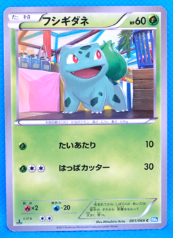 Bulbasaur 1st Edition 2011 BW4 001/069 C Nintendo Pokemon Card Japanese F/S - Image 1