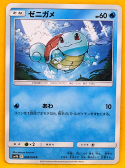 Squirtle 2019 SM9b 008/054 C Nintendo Gamefreak Pokemon Card Japanese F/S - Image 1