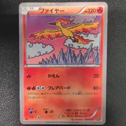 Pokemon Japanese Card Holo Rare Moltres 005/036 Nintendo 1st Edition - Image 1