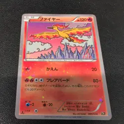 Pokemon Japanese Card Holo Rare Moltres 005/036 Nintendo 1st Edition - Image 2