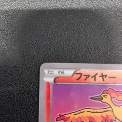 Pokemon Japanese Card Holo Rare Moltres 005/036 Nintendo 1st Edition - Image 3