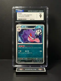2023 Pokemon Raging Surf Japanese Gengar #035 CGC 9 - Image 1