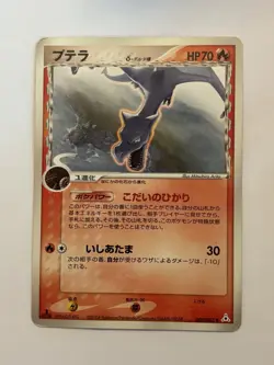 Aerodactyl Delta Pokemon Card Japanese 009/052 Holon Phantoms 23M13 - Image 1