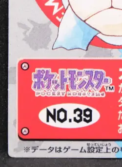 Wartortle Pokemon Kids Mini Card No.39 Bandai Vintage 1998 Nintendo Japanese F/S - Image 4