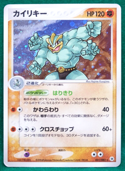 Machamp Holo 2004 051/083 Vintage Nintendo Gamefreak Pokemon Card Japanese F/S - Image 1