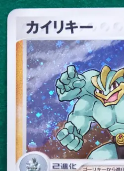 Machamp Holo 2004 051/083 Vintage Nintendo Gamefreak Pokemon Card Japanese F/S - Image 2