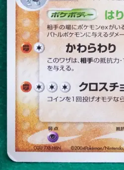 Machamp Holo 2004 051/083 Vintage Nintendo Gamefreak Pokemon Card Japanese F/S - Image 4