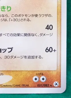 Machamp Holo 2004 051/083 Vintage Nintendo Gamefreak Pokemon Card Japanese F/S - Image 5