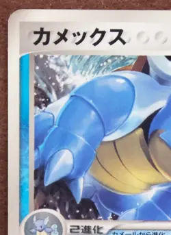 Blastoise Promo 001/PCG-P 2004 Rare Vintage Nintendo Pokemon Card Japanese F/S - Image 2