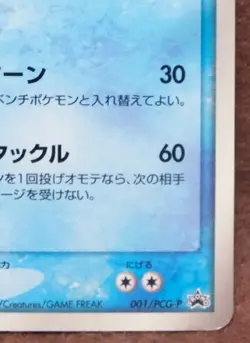 Blastoise Promo 001/PCG-P 2004 Rare Vintage Nintendo Pokemon Card Japanese F/S - Image 5