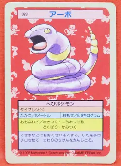 Ekans Topsun Blue Back 023 1995 Vintage Rare Nintendo Pokemon Card Japanese F/S - Image 1