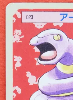 Ekans Topsun Blue Back 023 1995 Vintage Rare Nintendo Pokemon Card Japanese F/S - Image 2