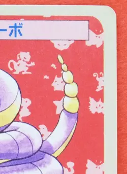 Ekans Topsun Blue Back 023 1995 Vintage Rare Nintendo Pokemon Card Japanese F/S - Image 3