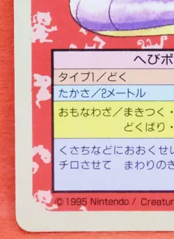 Ekans Topsun Blue Back 023 1995 Vintage Rare Nintendo Pokemon Card Japanese F/S - Image 4