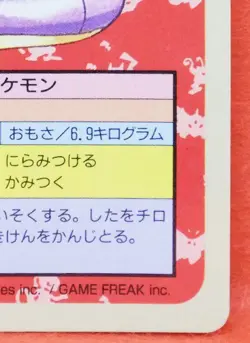 Ekans Topsun Blue Back 023 1995 Vintage Rare Nintendo Pokemon Card Japanese F/S - Image 5