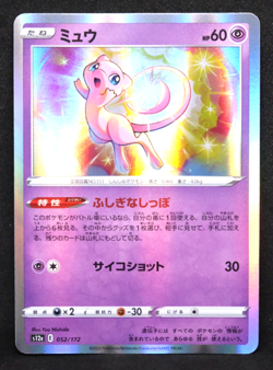 Mew Holo 2022 S12a 052/172 C Nintendo Pokemon Card Japanese F/S - Image 1