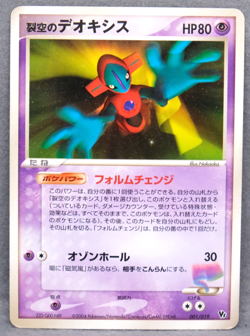 Deoxys 2004 VS 001/019 R Gamefreak Nintendo Pokemon Card Japanese F/S - Image 1