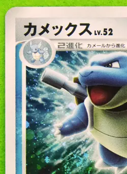 Blastoise Holo 1st Edition DPBP#009 2007 Rare Nintendo Pokemon Card Japanese F/S - Image 2