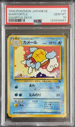1999 PSA 10 WARTORTLE #10 POKEMON JAPANESE - Image 1