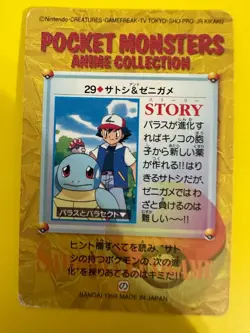 No.29 Ash Squirtle Pokemon Bandai Anime Carddass Nintendo Japanese F/S - Image 4