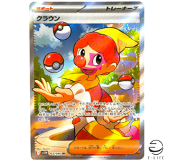 Harlequin SR 165/086 sv11W White Flare Pokemon Card Japanese - Image 1