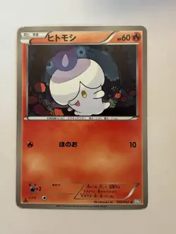 Litwick 012/052 BW3 Hail Blizzard Common Heavy Played Japanese Pokemon Card - Image 1