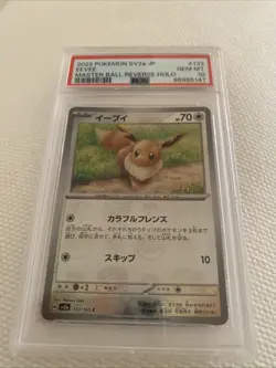 PSA 10 Eevee 133/165 Master Ball - Pokemon 151 Japanese Card - Image 2